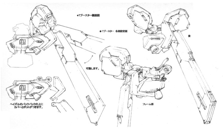 Hazel_unit_2_booster